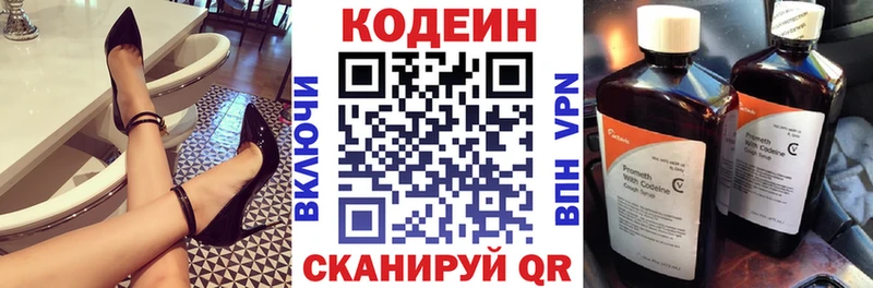 Купить  Салават  Кодеиновый сироп Lean Purple Drank 