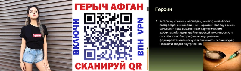Героин VHQ  Купить  Салават 