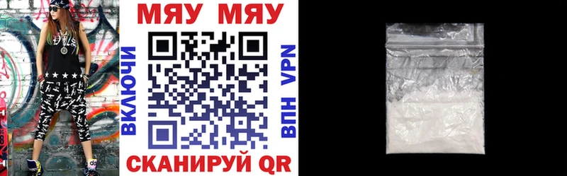 Купить где  Салават  МЯУ-МЯУ 4 MMC 
